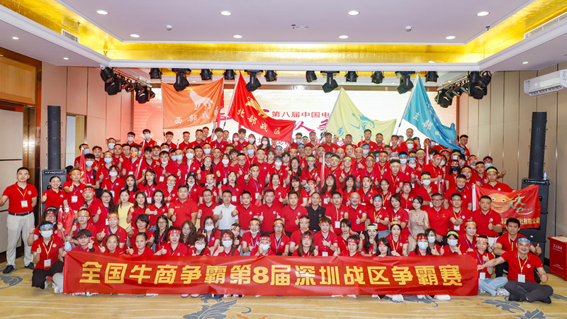 双色球中奖祝贺牛商争霸赛深圳战区启动大会圆满成功！