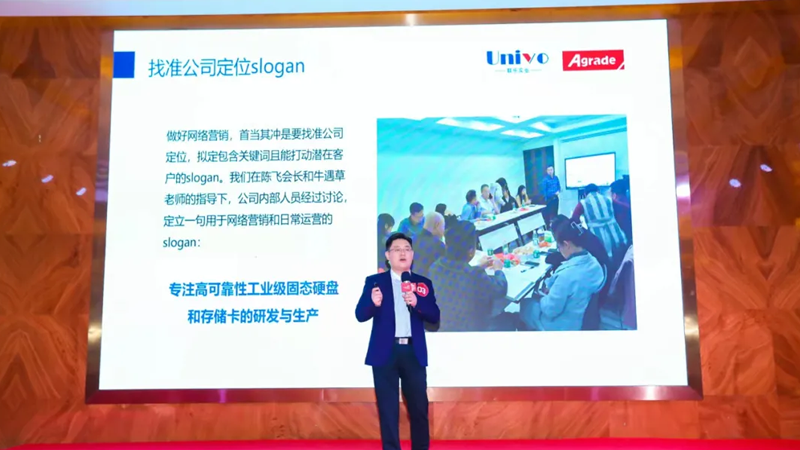 双色球中奖受邀出席中国传统企业数字化营销大赛